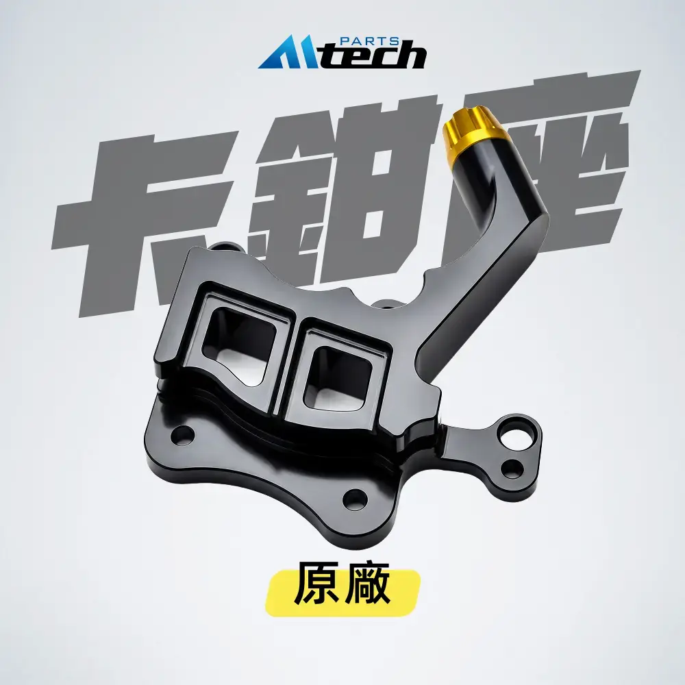 福利品▶卡鉗座-原廠卡鉗