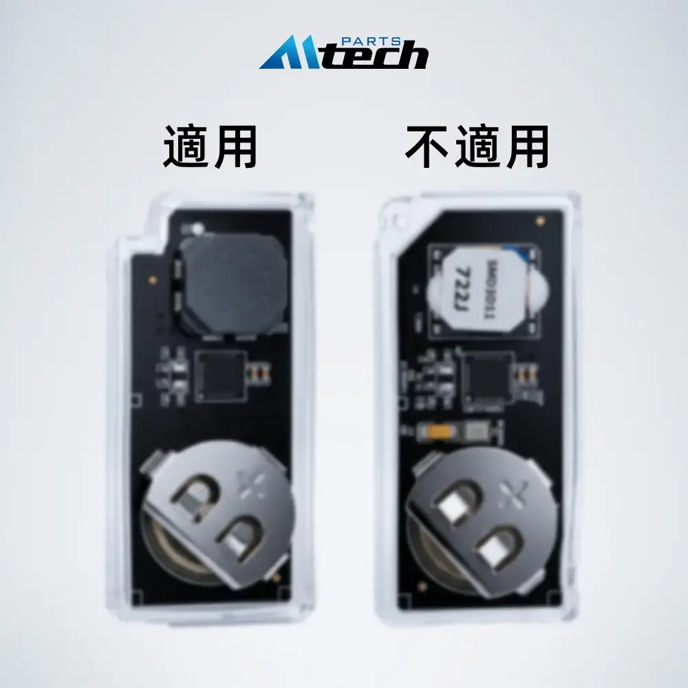 單配件▶Keyless 遙控器外蓋
