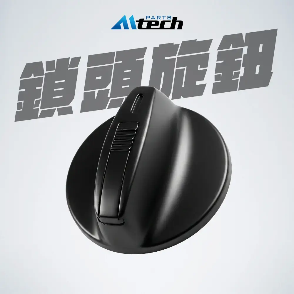 單配件▶Keyless 鎖頭旋鈕