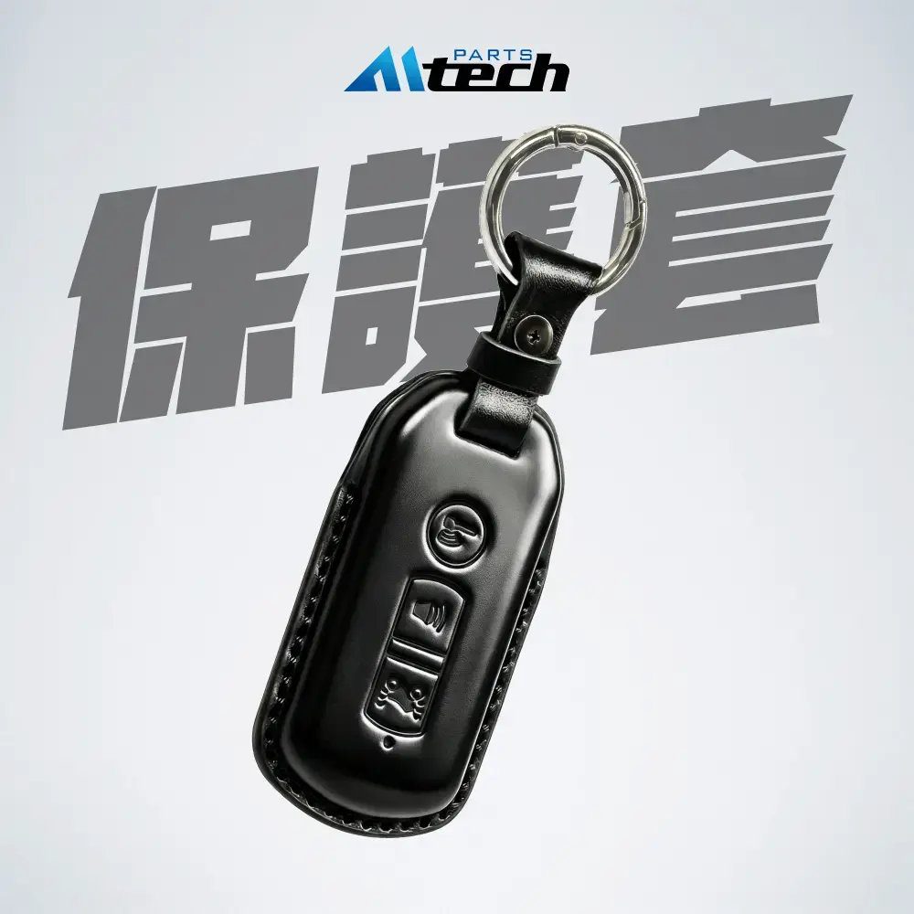 Keyless 遙控器 專屬皮套 (單個)