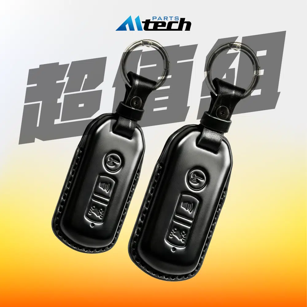超值組▶Keyless 遙控器 專屬皮套 (2入組)