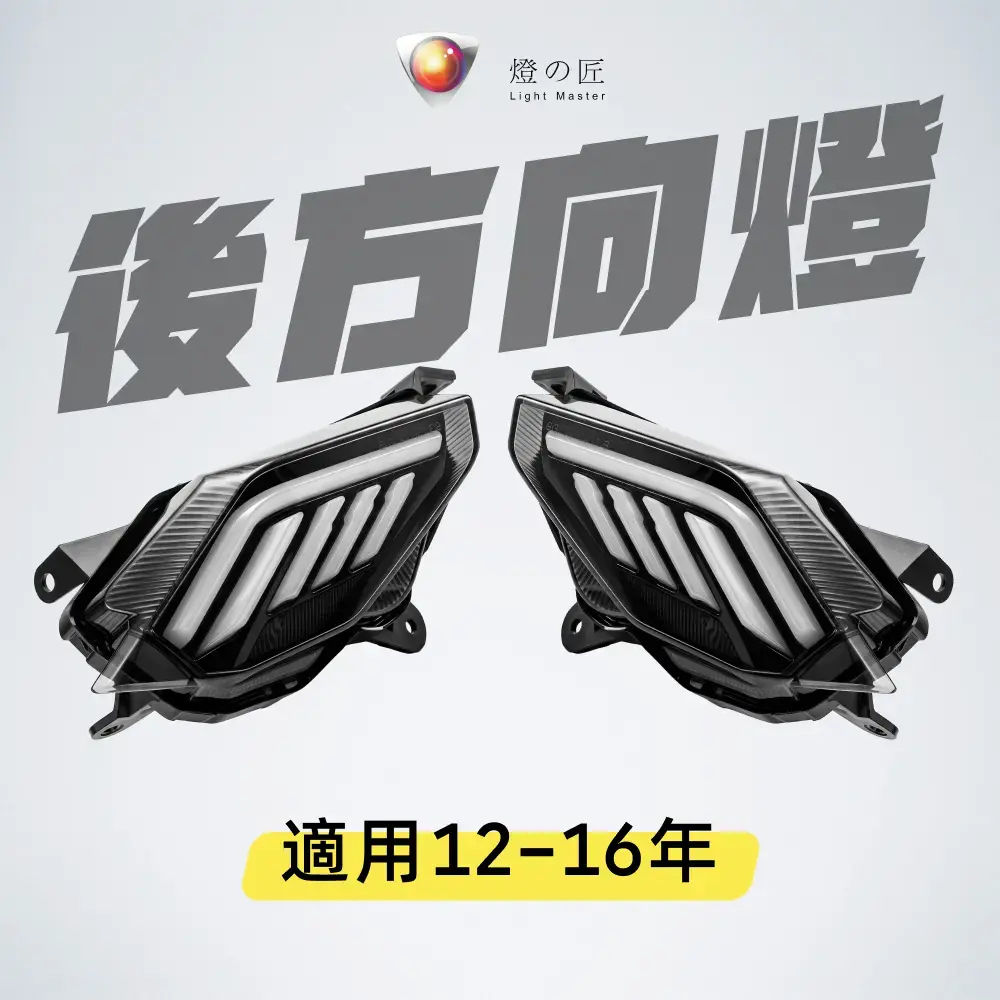 歐洲熱銷▶天使之翼 LED 後方向燈組 (開機掃描)