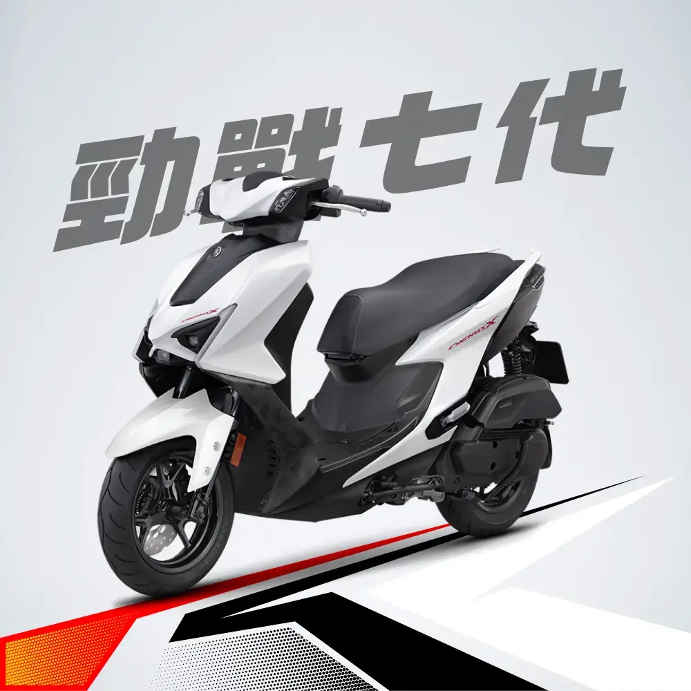 勁戰七代