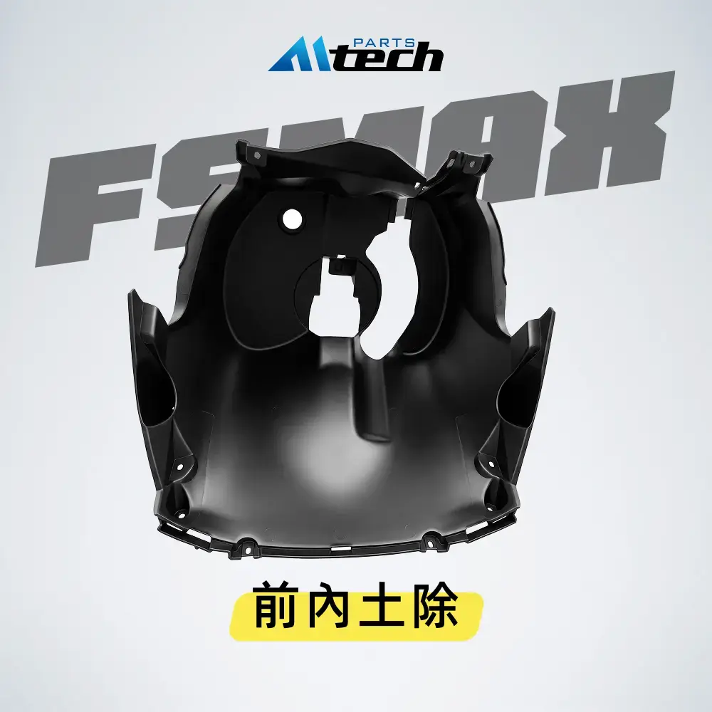 限量▶FS-MAX 前內土除