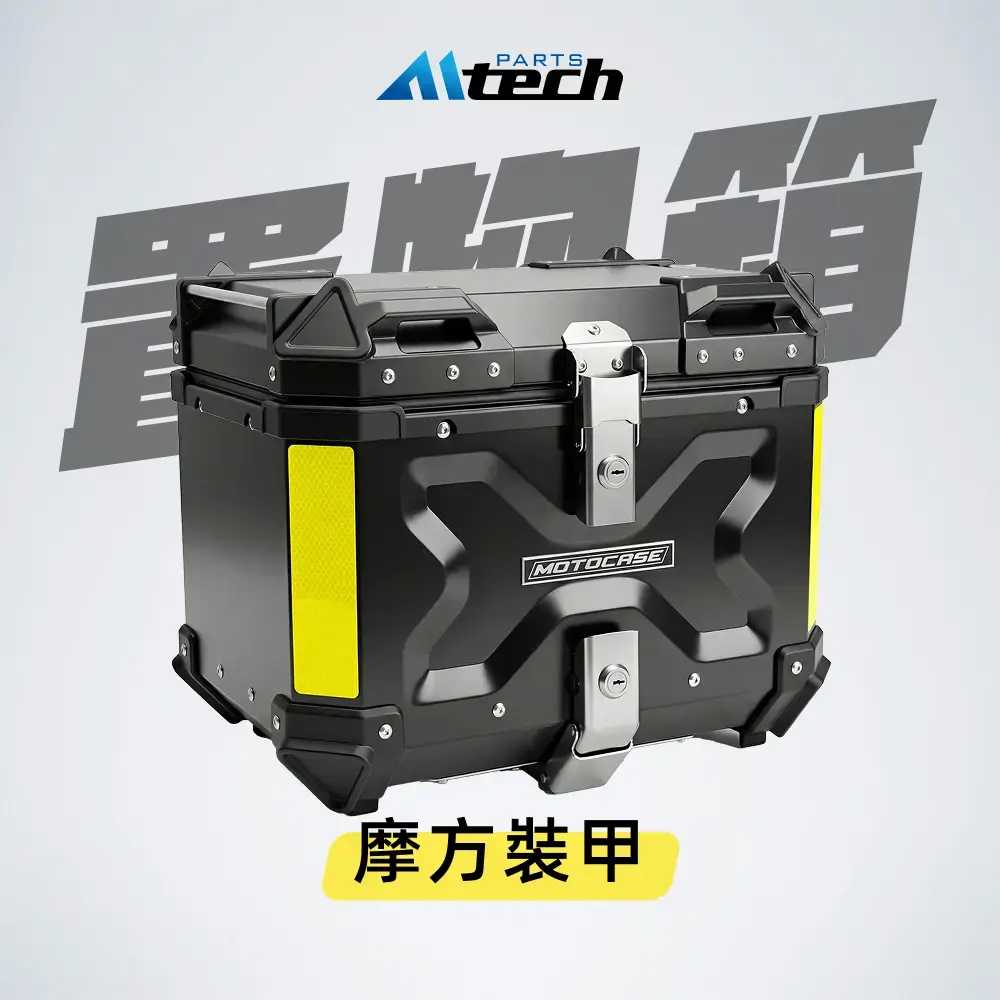福利品▶後置物箱-裝甲 55L (帶靠背、附置物底板)