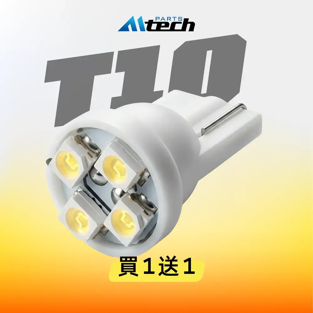 買1送1▶LED T10 燈泡-4 SMD 白光