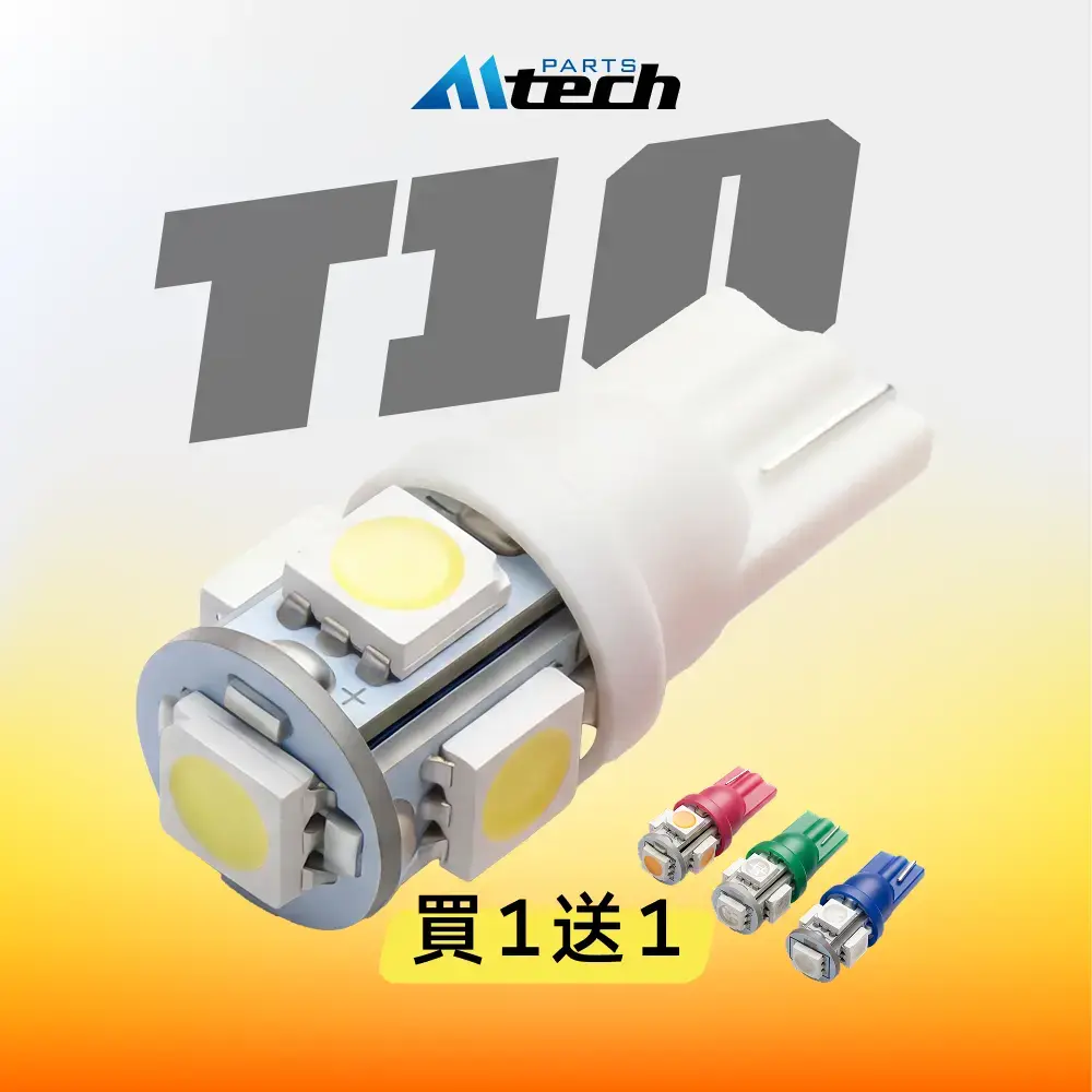 買1送1▶LED T10 燈泡-5 SMD
