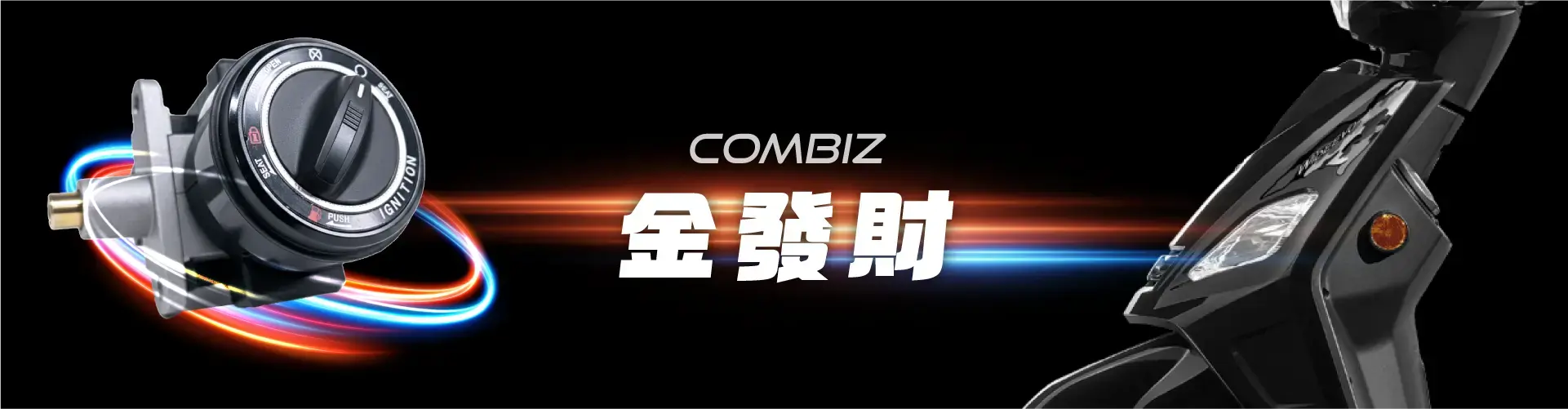 金發財